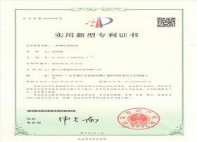 澳威I推拉窗軌道證書(shū)