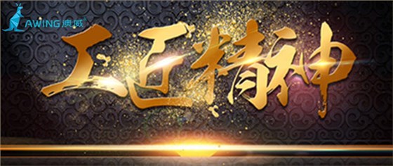 門窗十大品牌澳威門窗一直堅守工匠精神打造產(chǎn)品