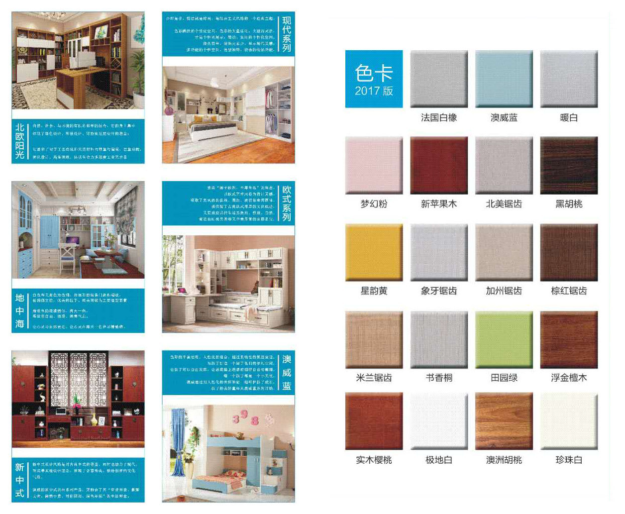 澳威門(mén)窗，門(mén)窗十大品牌