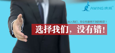 澳威門窗詳解的全屋定制門窗加盟的條件有哪些？