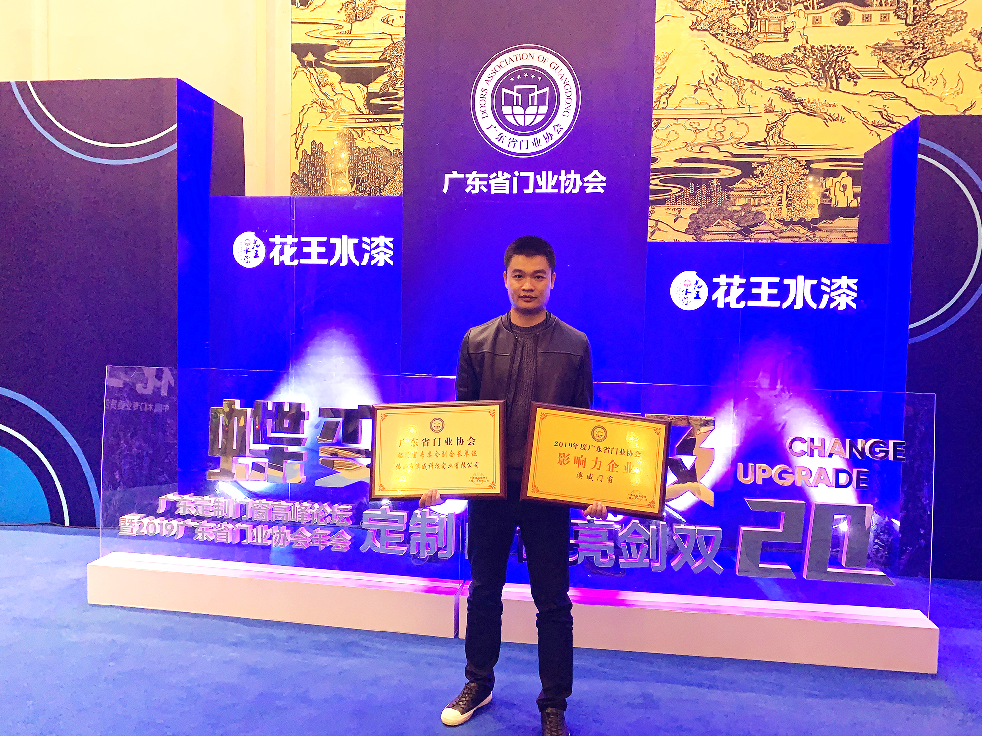 劉總拿獎(jiǎng)